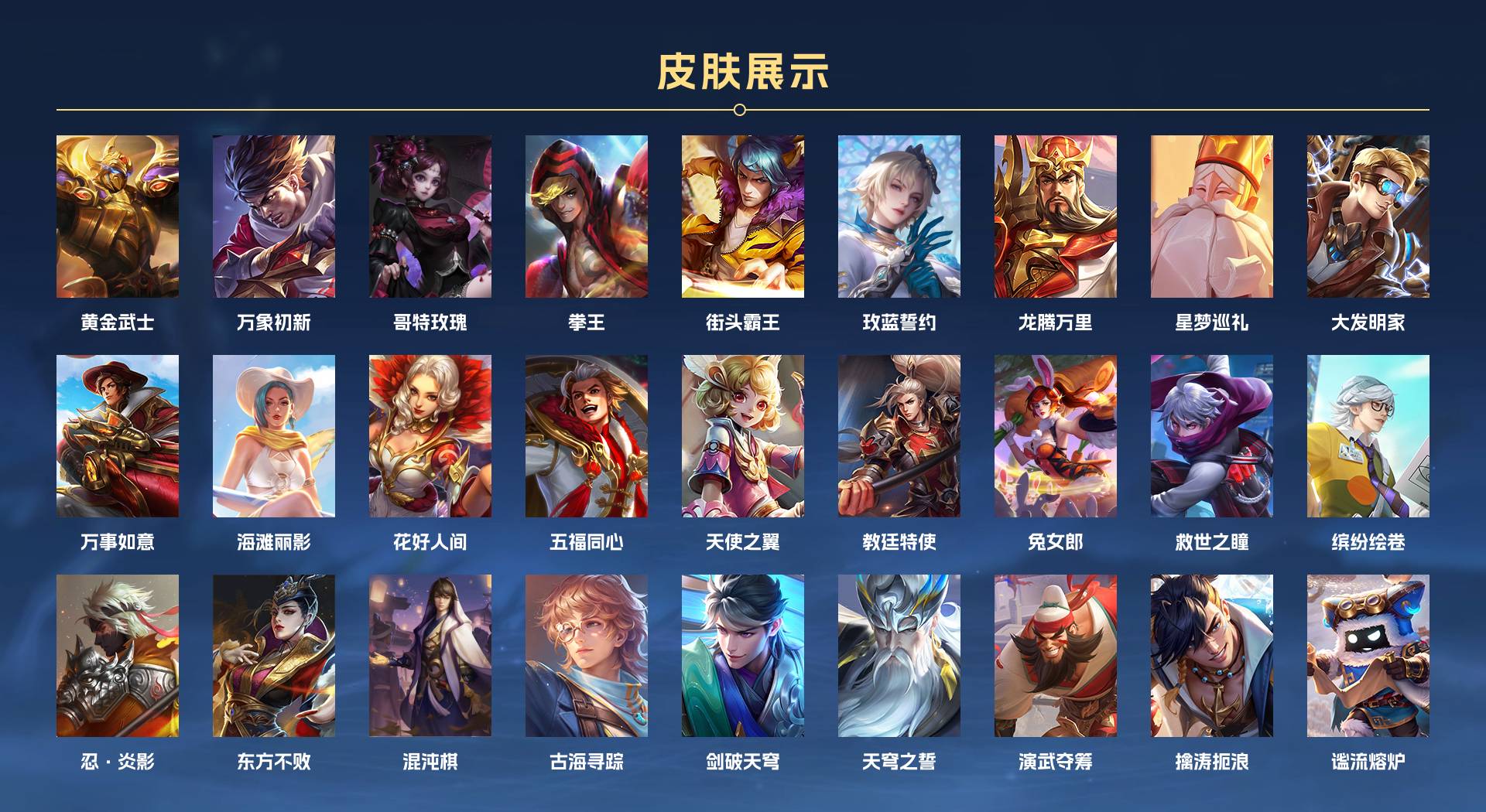 WZ3145344王者荣耀账号详情图3 WZ3145344王者荣耀账号详情图3