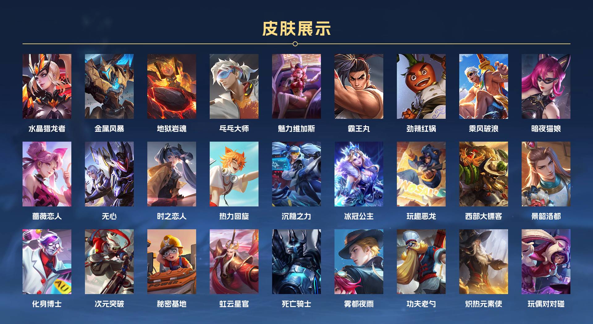 WZ3145344王者荣耀账号详情图2 WZ3145344王者荣耀账号详情图2