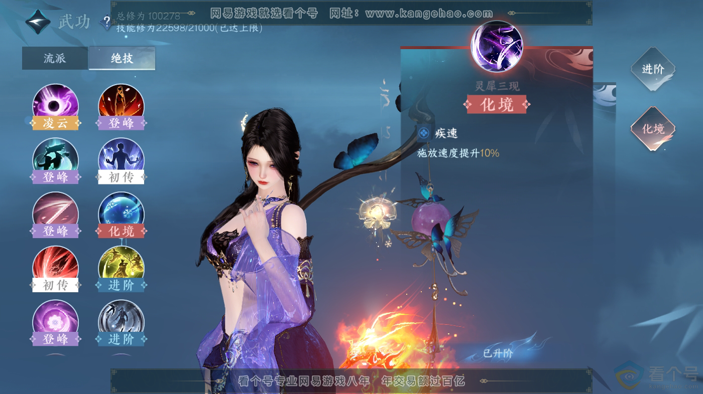 NSH313121逆水寒手游账号详情图20 NSH313121逆水寒手游账号详情图20