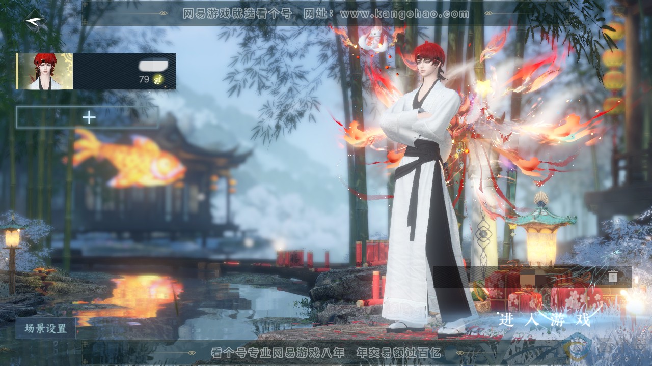 NSH313125逆水寒手游账号详情图1