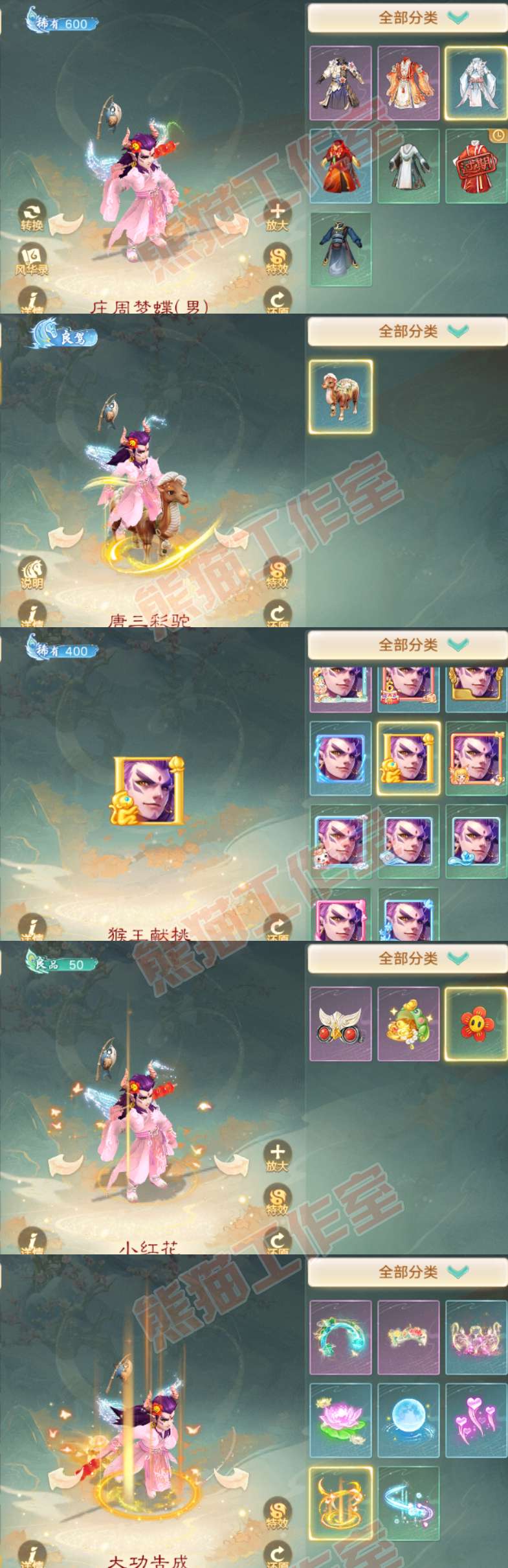 34867大话西游账号详情图8 34867大话西游账号详情图8