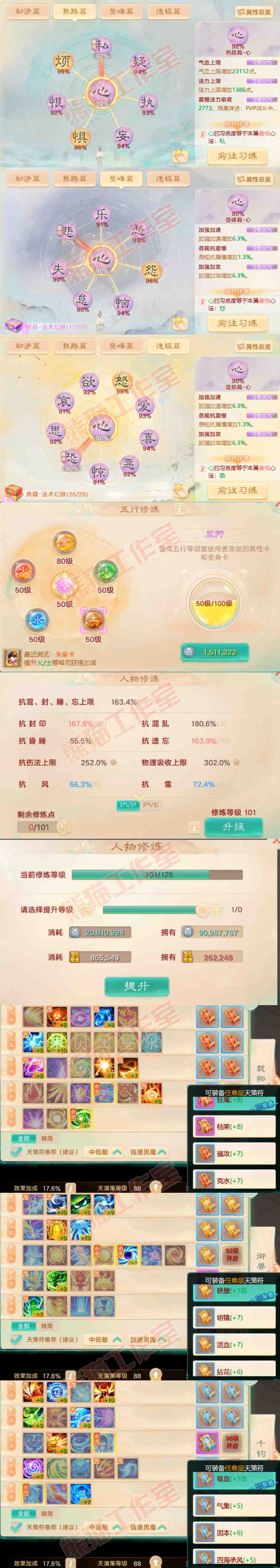 34867大话西游账号详情图3 34867大话西游账号详情图3