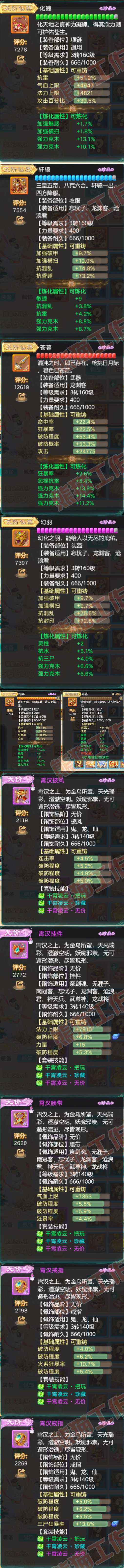 K2067大话西游账号详情图4