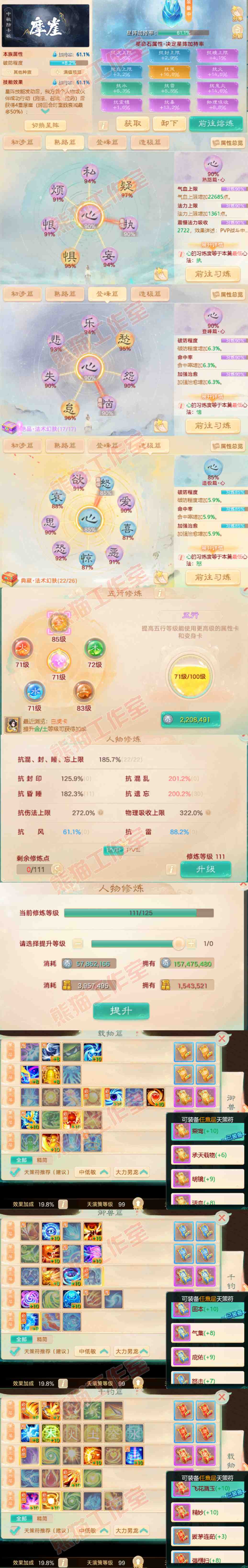 K2067大话西游账号详情图3