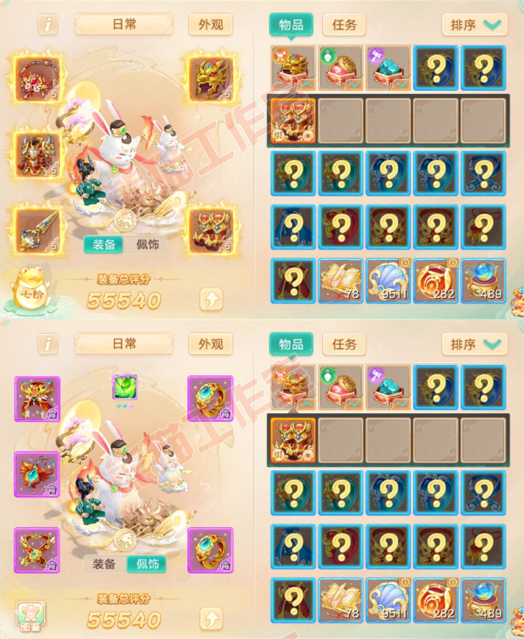 K2067大话西游账号详情图1