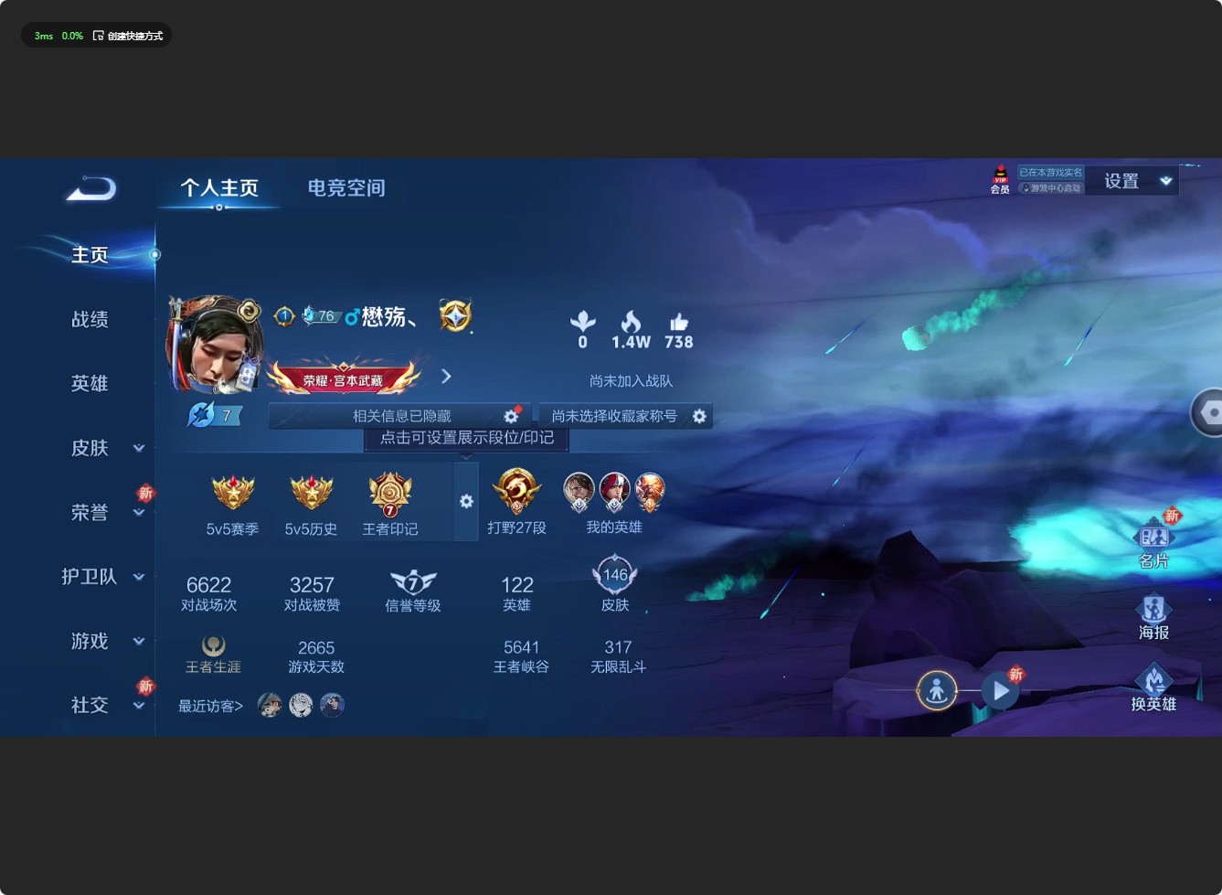 WZ3145394王者荣耀账号详情图6