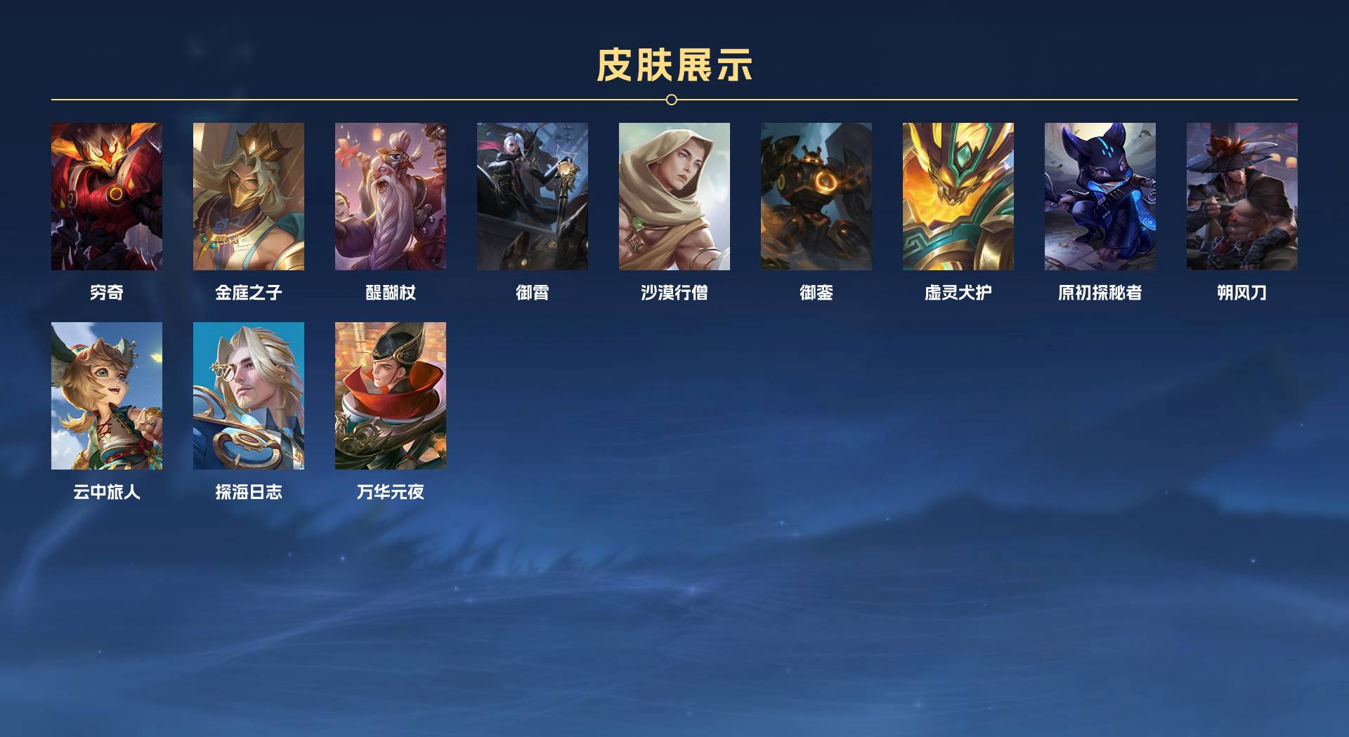 WZ3145394王者荣耀账号详情图5