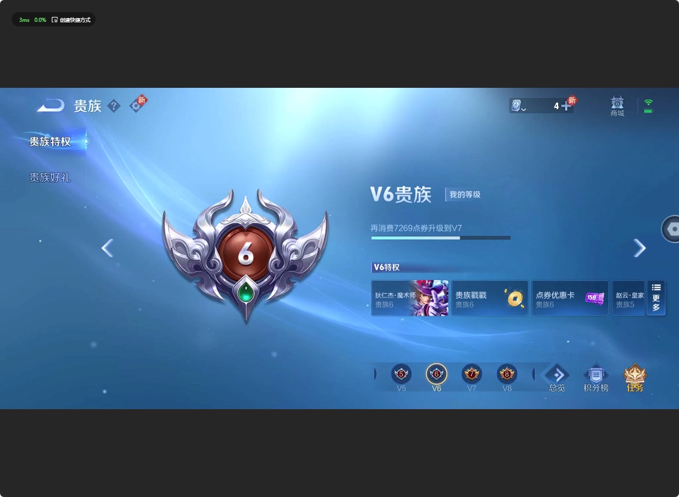 WZ3145394王者荣耀账号详情图9