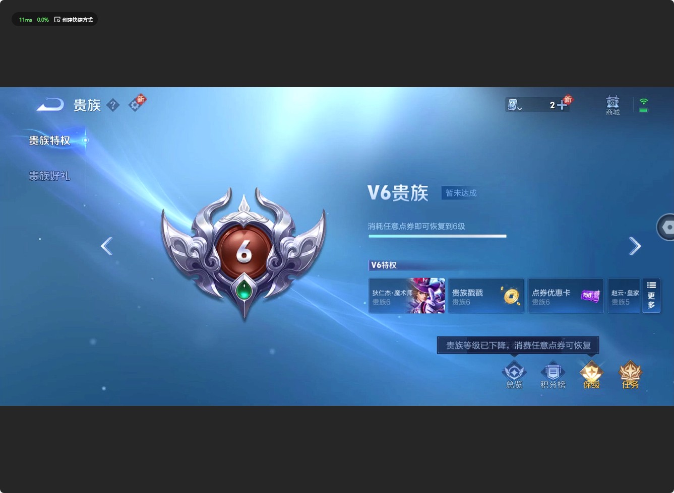 WZ3145423王者荣耀账号详情图9