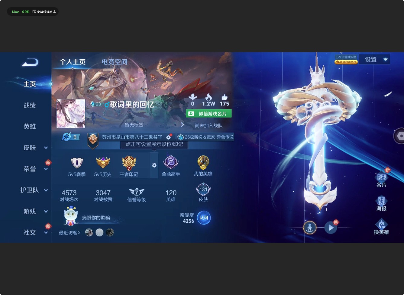 WZ3145423王者荣耀账号详情图6