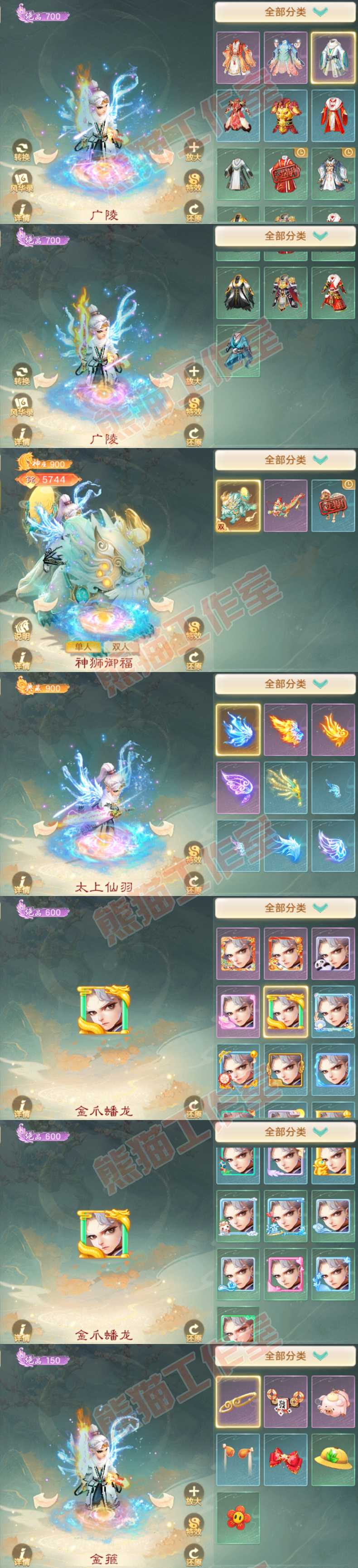 34869大话西游账号详情图8