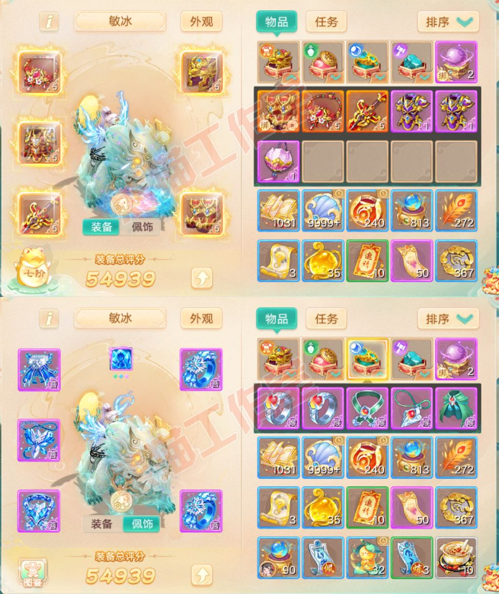 34869大话西游账号详情图1