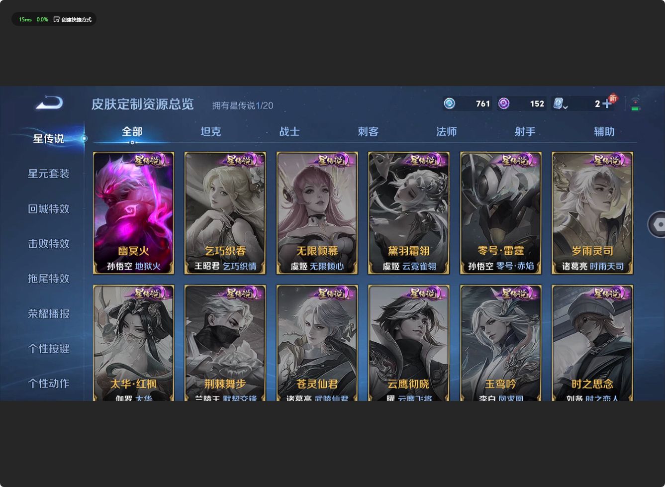 WZ3145436王者荣耀账号详情图10 WZ3145436王者荣耀账号详情图10