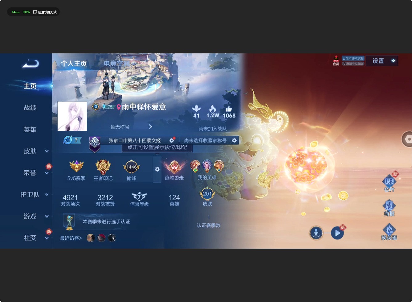 WZ3145436王者荣耀账号详情图8 WZ3145436王者荣耀账号详情图8