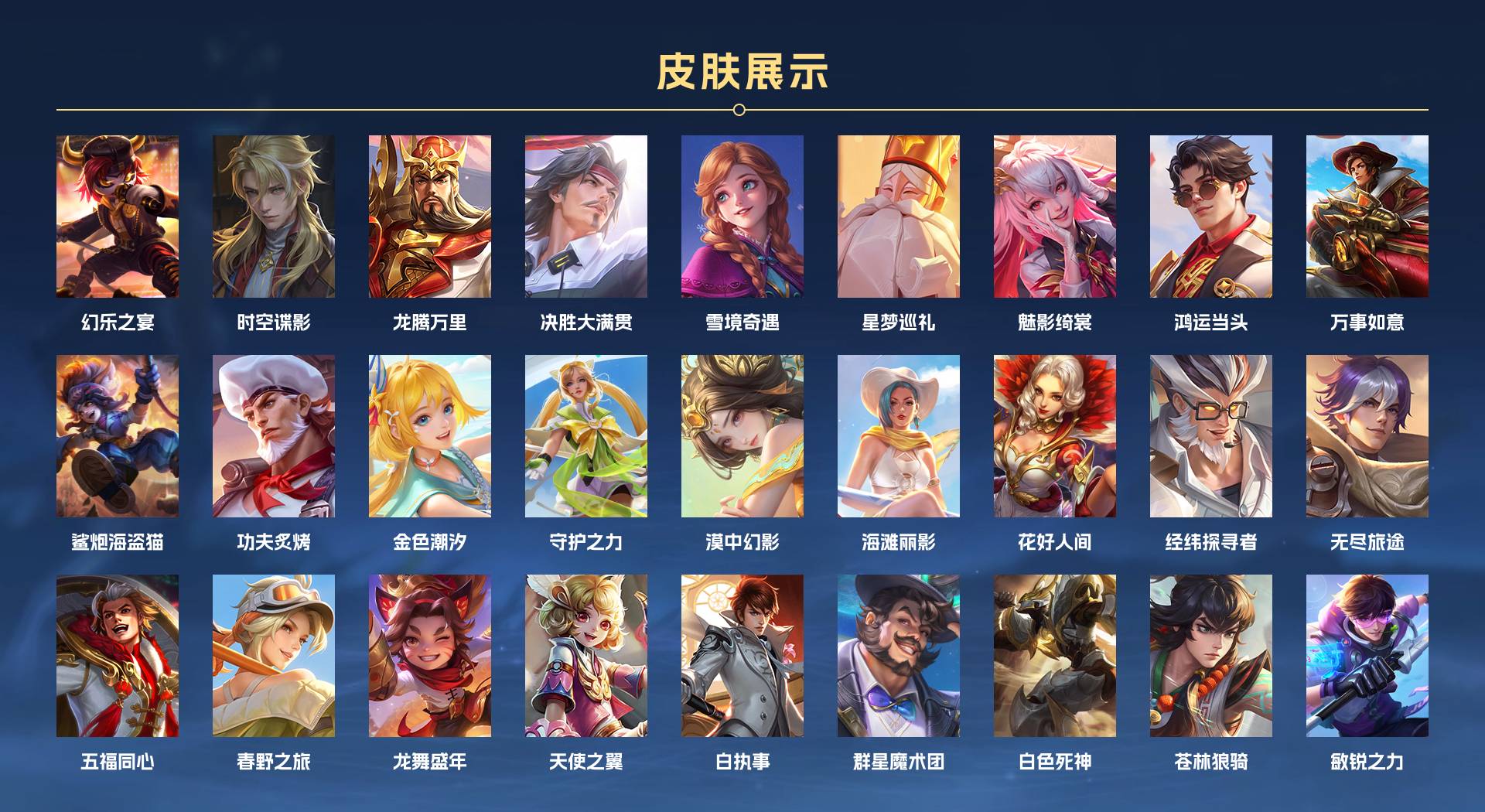 WZ3145436王者荣耀账号详情图5 WZ3145436王者荣耀账号详情图5