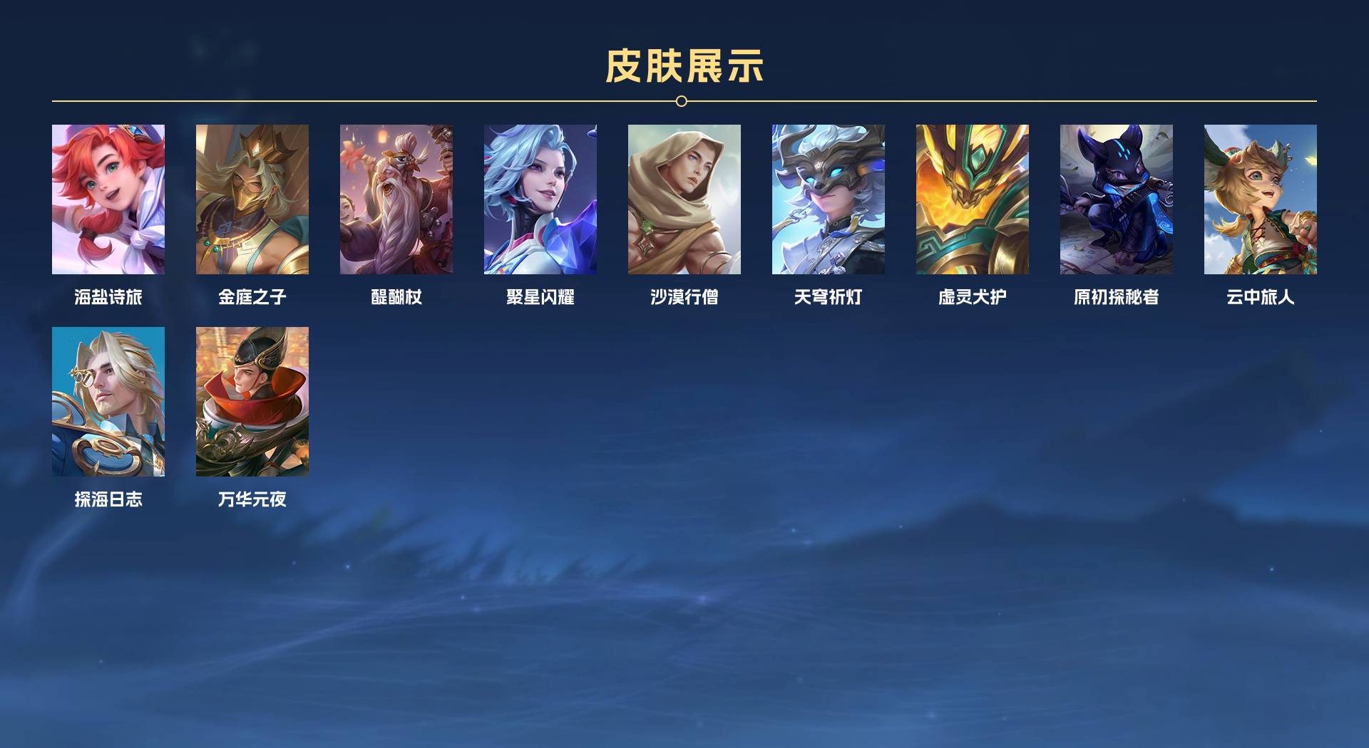 WZ3145436王者荣耀账号详情图7 WZ3145436王者荣耀账号详情图7