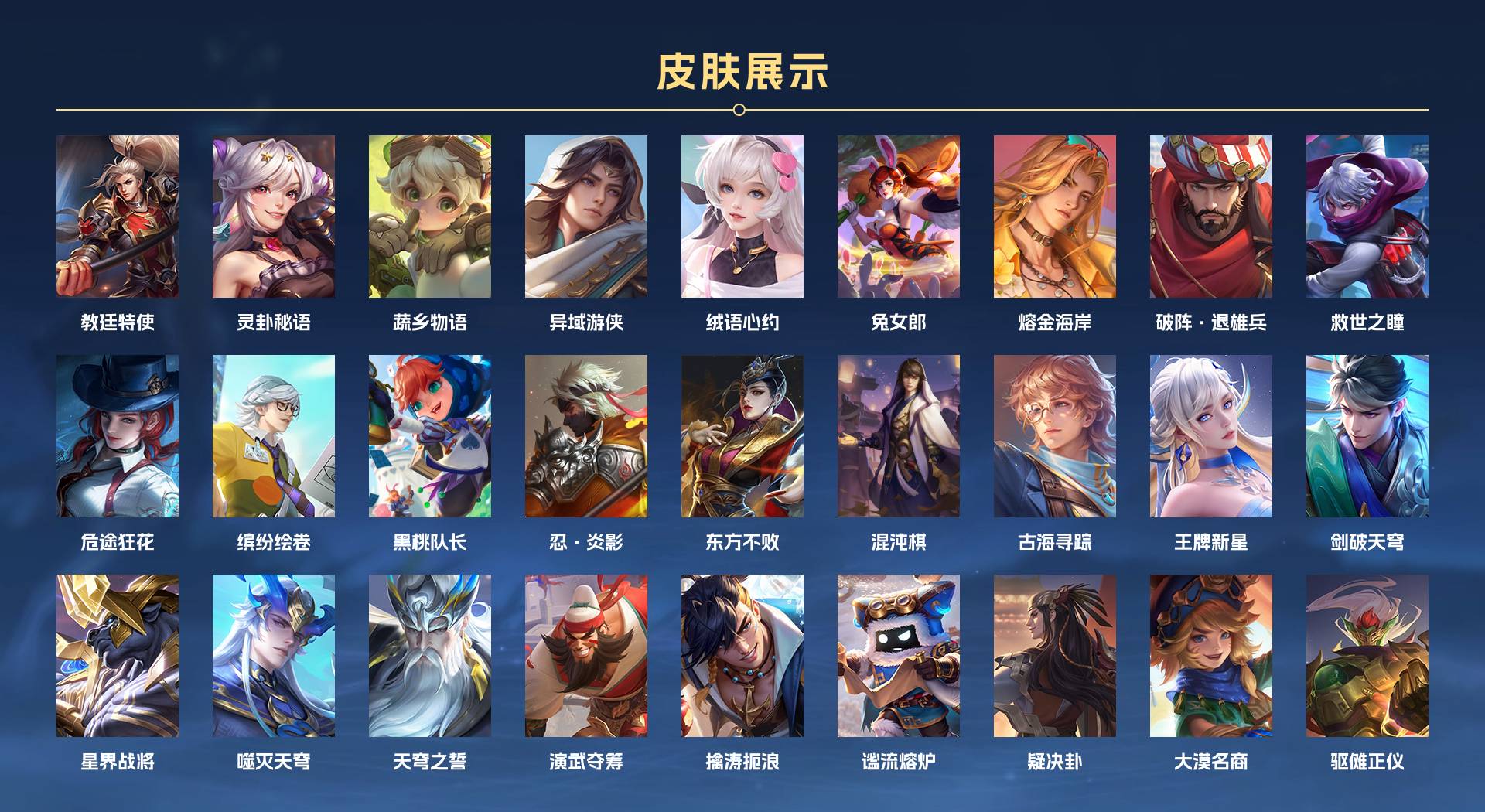WZ3145436王者荣耀账号详情图6 WZ3145436王者荣耀账号详情图6