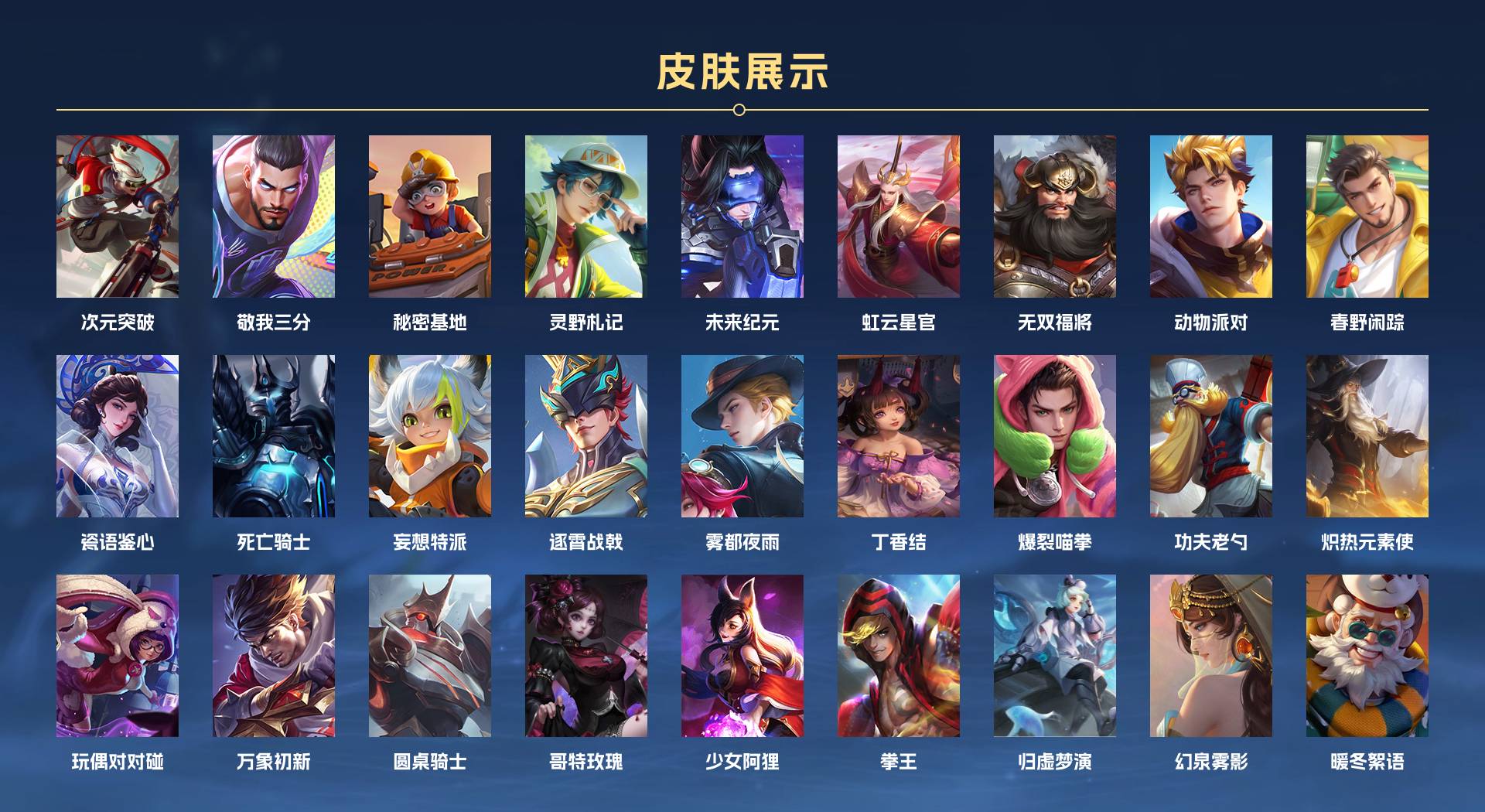 WZ3145436王者荣耀账号详情图4 WZ3145436王者荣耀账号详情图4