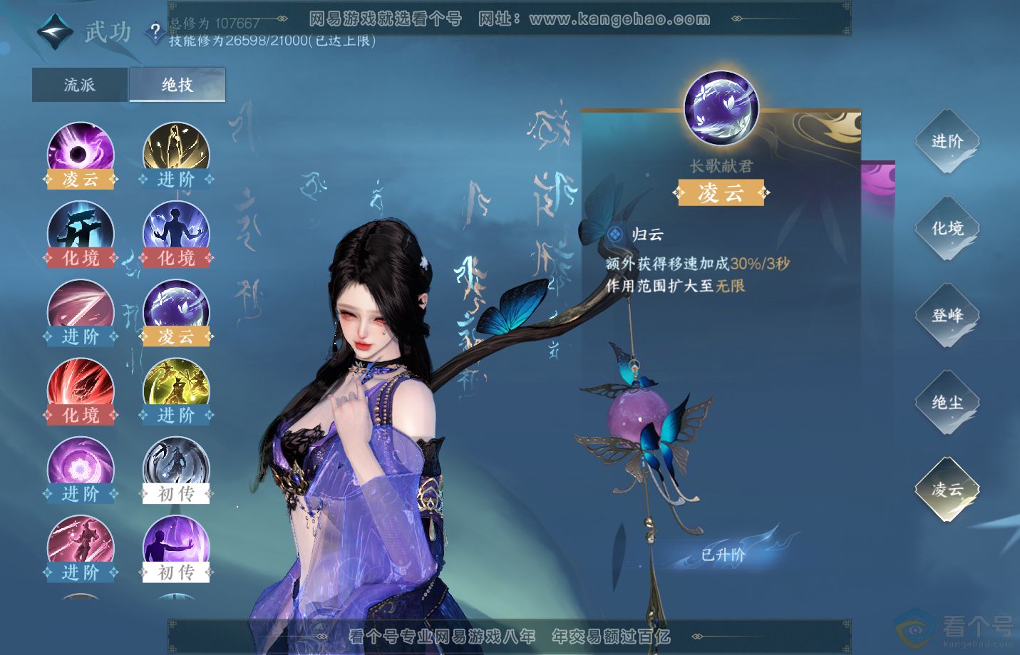 NSH313129逆水寒手游账号详情图41