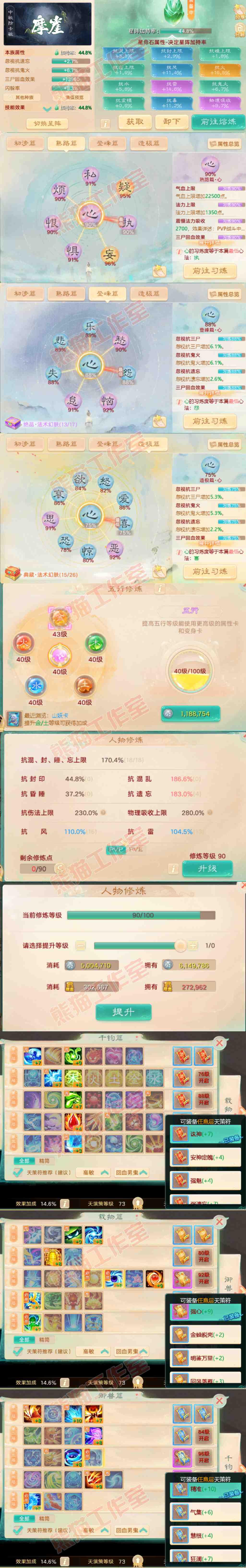 F6737大话西游账号详情图3