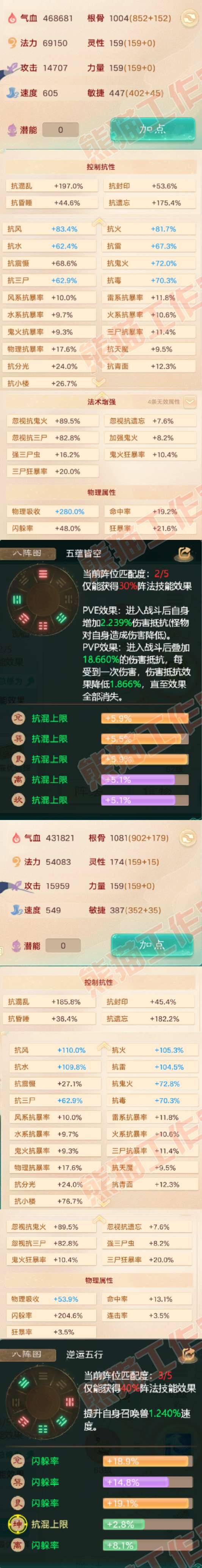 F6737大话西游账号详情图2