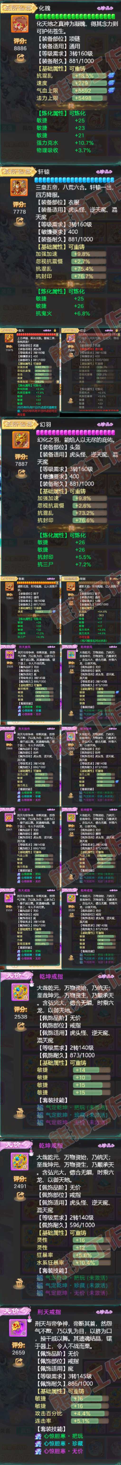 F6738大话西游账号详情图5
