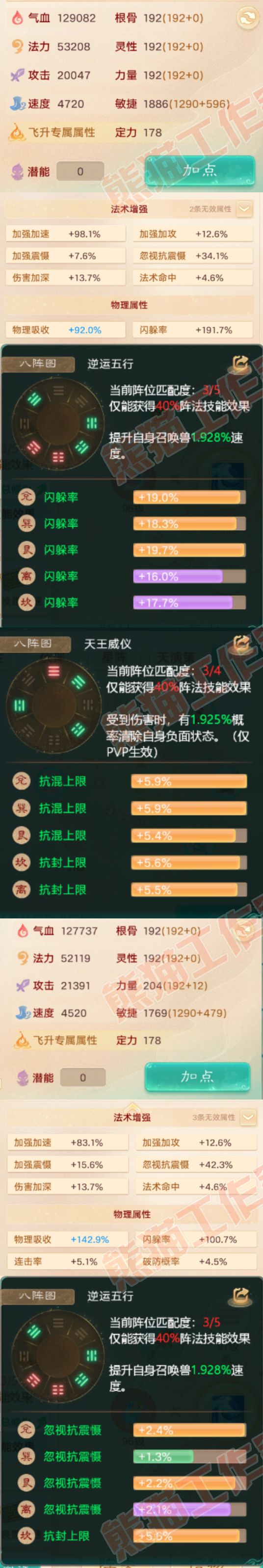 F6738大话西游账号详情图3