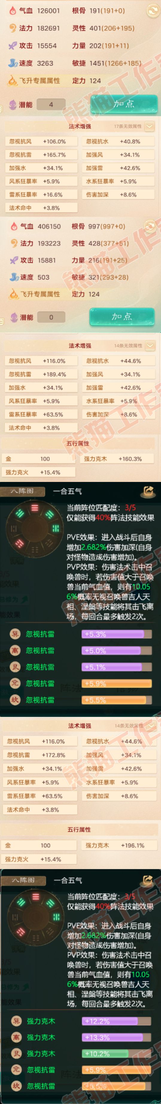 26129大话西游账号详情图2 26129大话西游账号详情图2