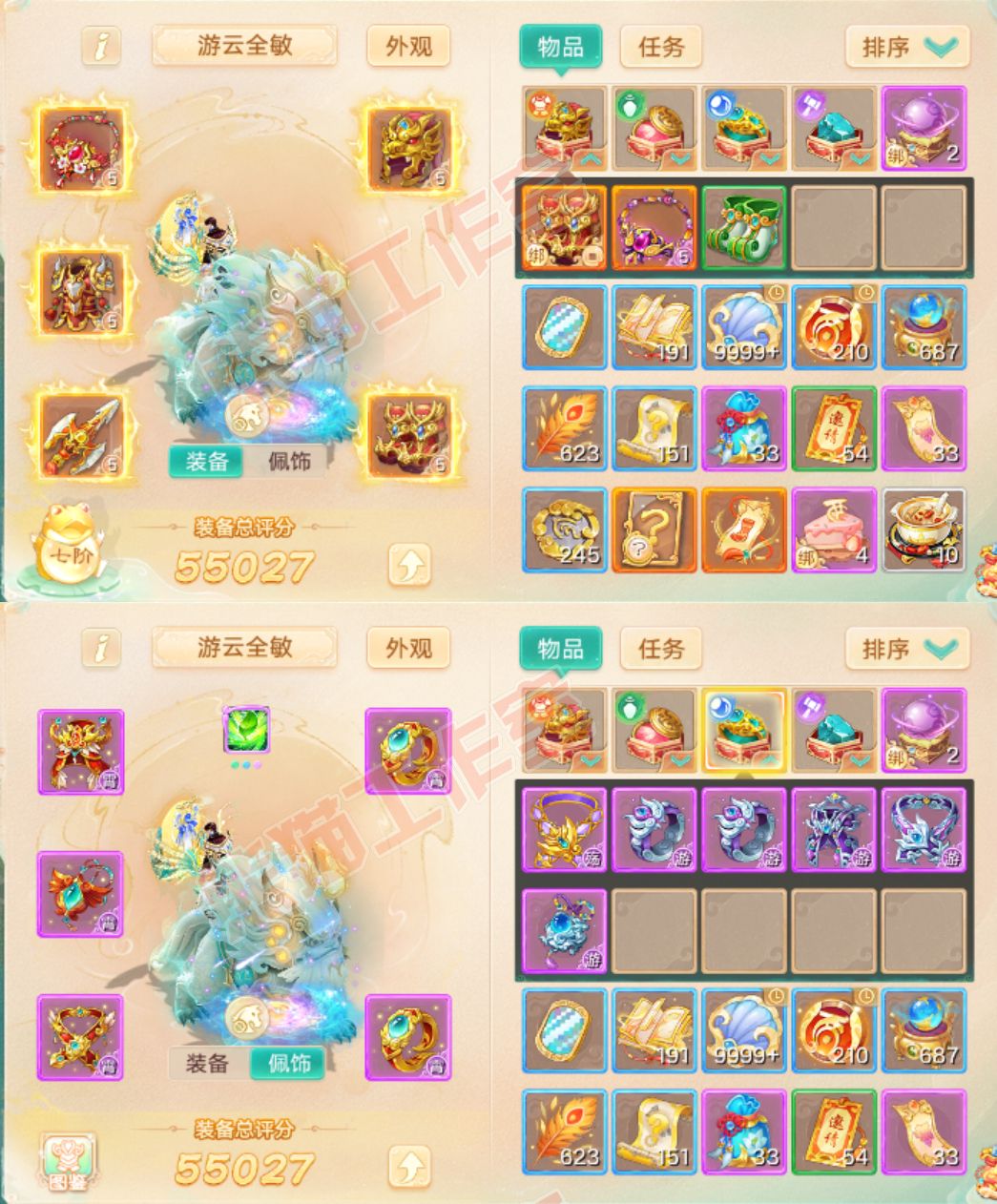 26129大话西游账号详情图1 26129大话西游账号详情图1