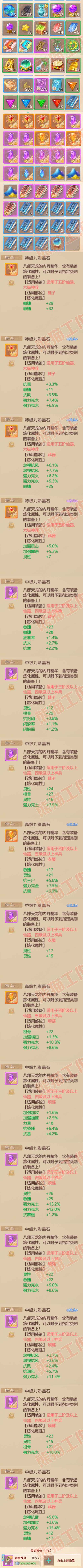 26129大话西游账号详情图6 26129大话西游账号详情图6