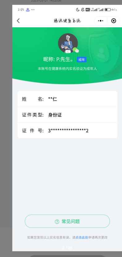 WZ3145542王者荣耀账号详情图6