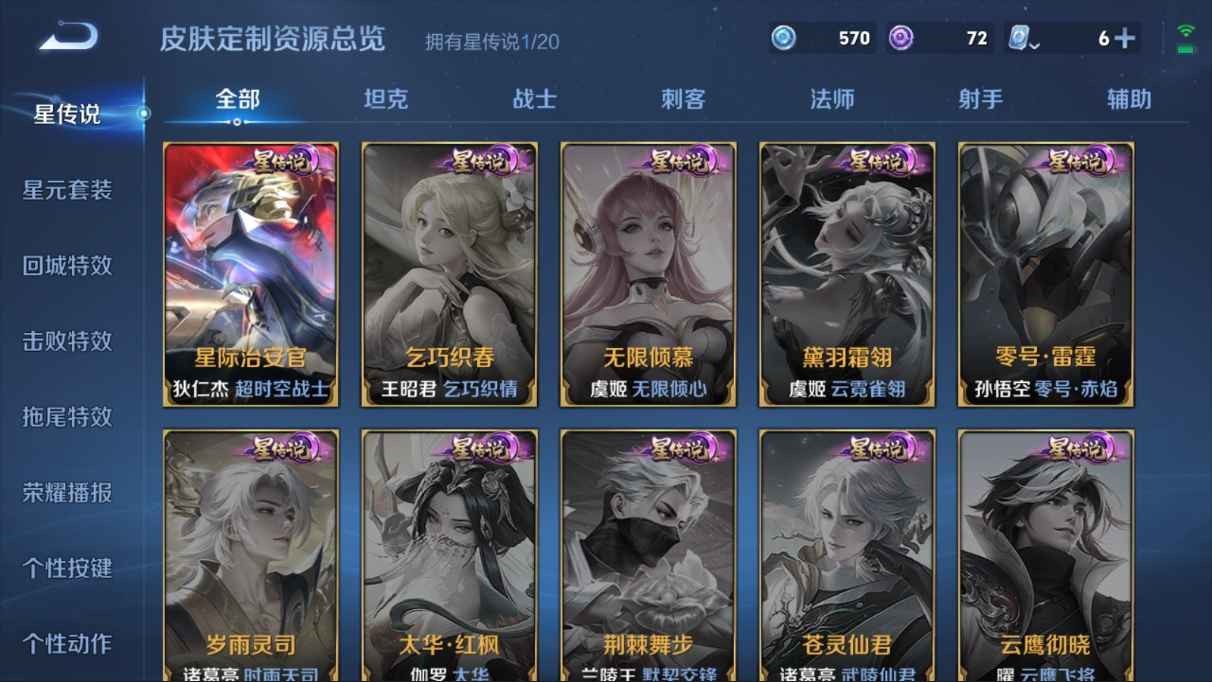 WZ3145542王者荣耀账号详情图4