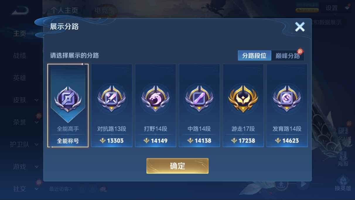WZ3145542王者荣耀账号详情图2