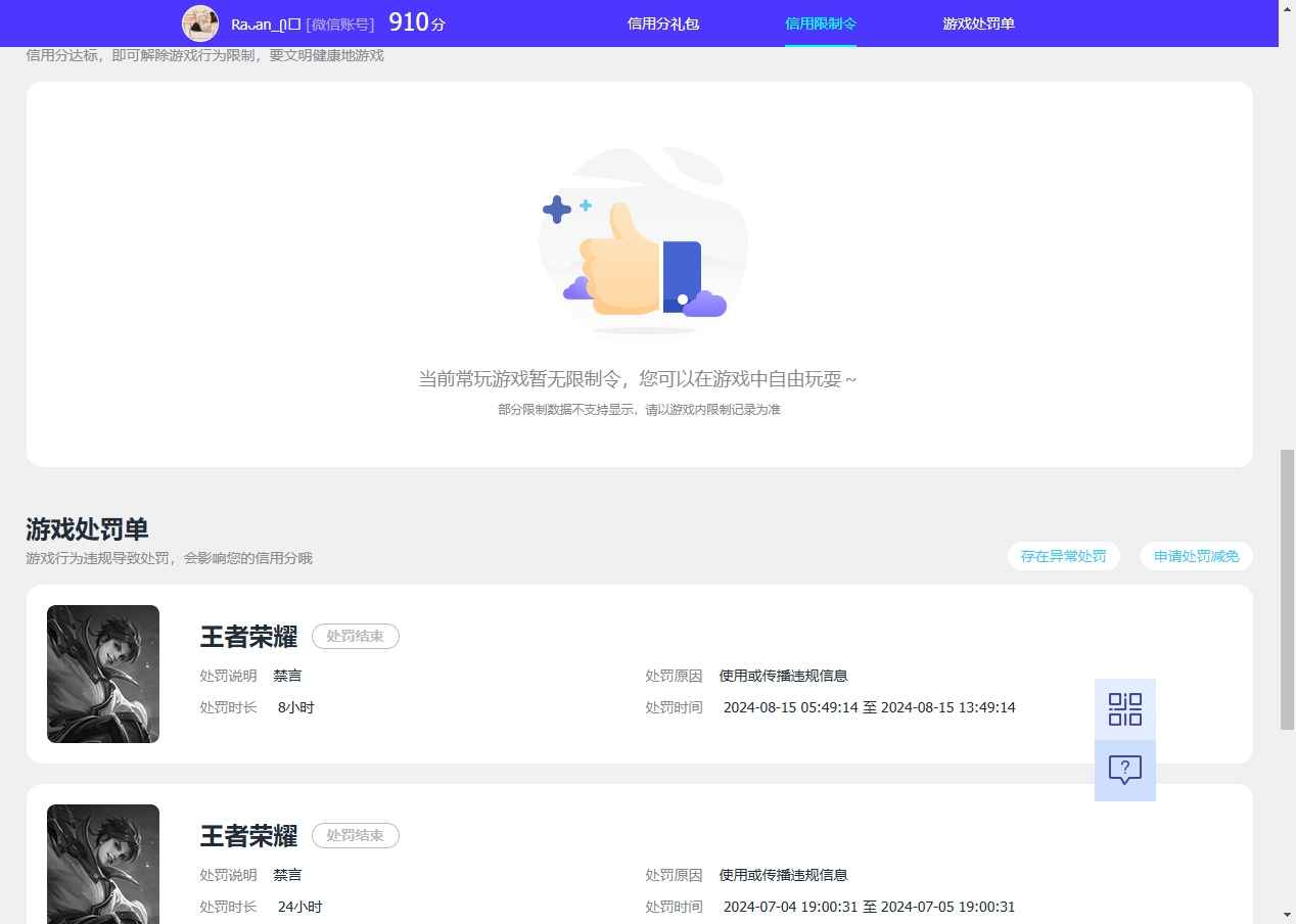 WZ3145542王者荣耀账号详情图7