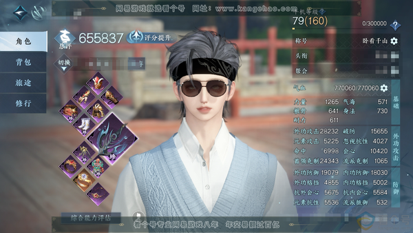 逆水寒手游账号蝶恋花缘定三生官服缘定三生 男碎梦 评分65.5w 累充卧看 衣品25w 国色11w 馆藏27w 36颗不含转盘已用天赏【副本发】白夜拂雪【转盘头】长风烈【6天霓染】灵珠-林泽-狼原-鳞骨-逍遥游-霜寒【10...
