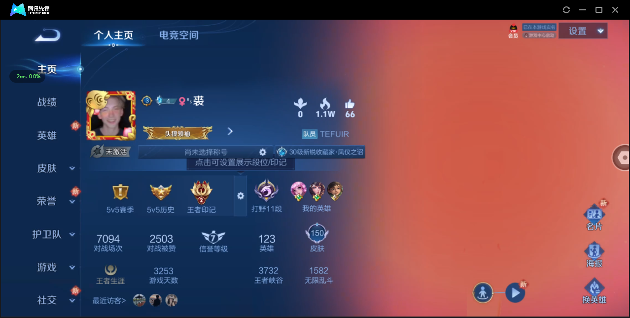 WZ3145521王者荣耀账号详情图6 WZ3145521王者荣耀账号详情图6