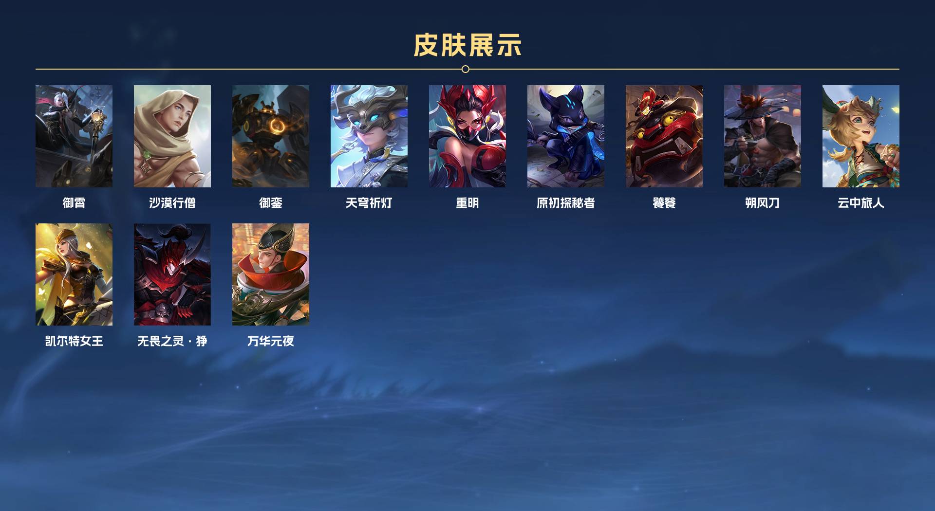 WZ3145521王者荣耀账号详情图5 WZ3145521王者荣耀账号详情图5