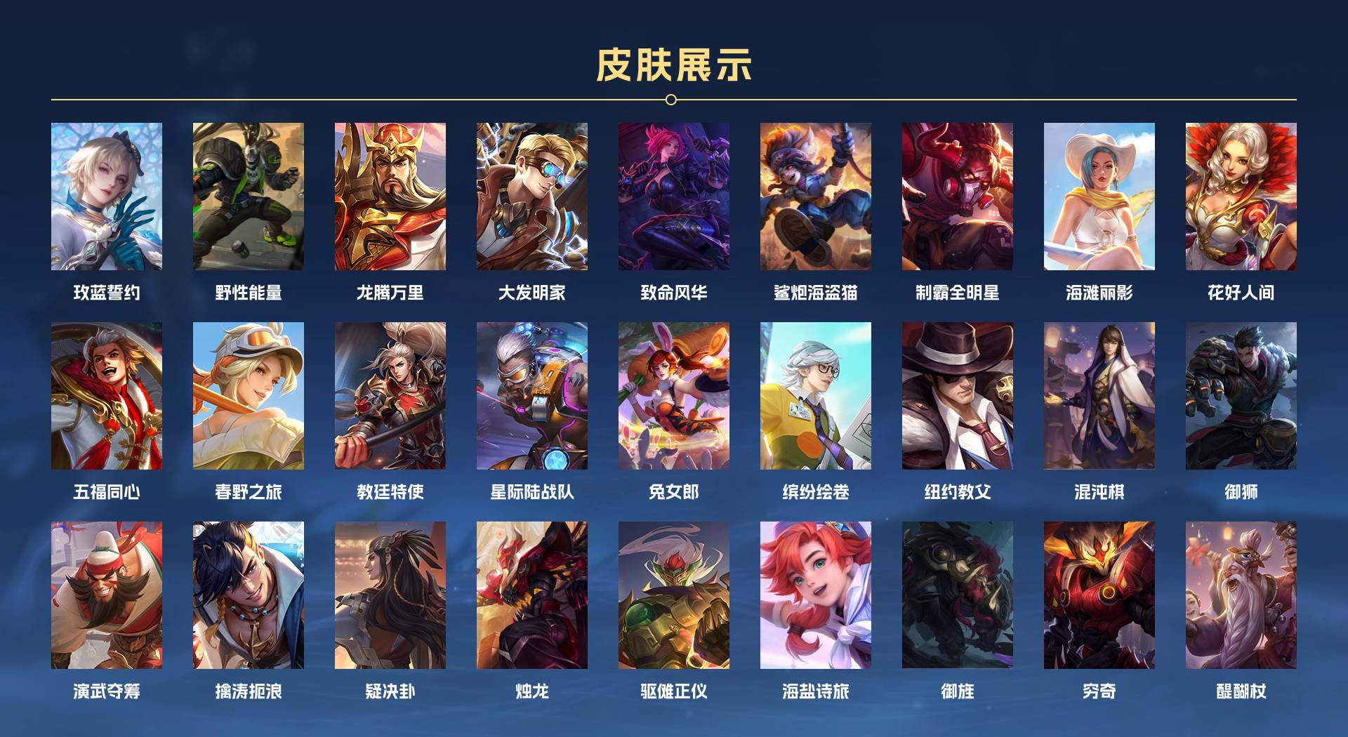 WZ3145521王者荣耀账号详情图4 WZ3145521王者荣耀账号详情图4