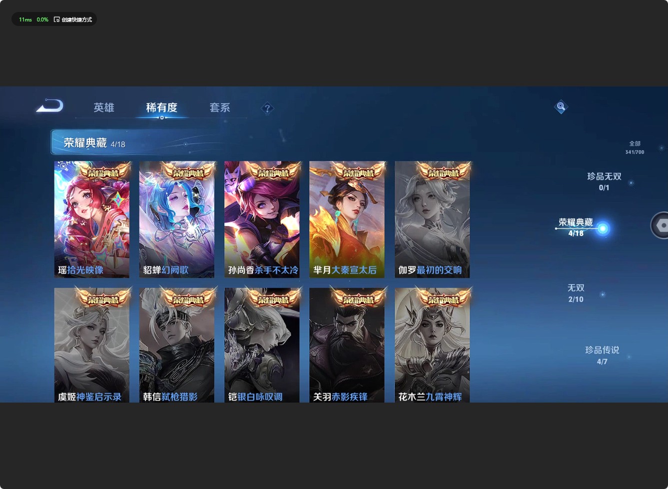 WZ3145536王者荣耀账号详情图14 WZ3145536王者荣耀账号详情图14