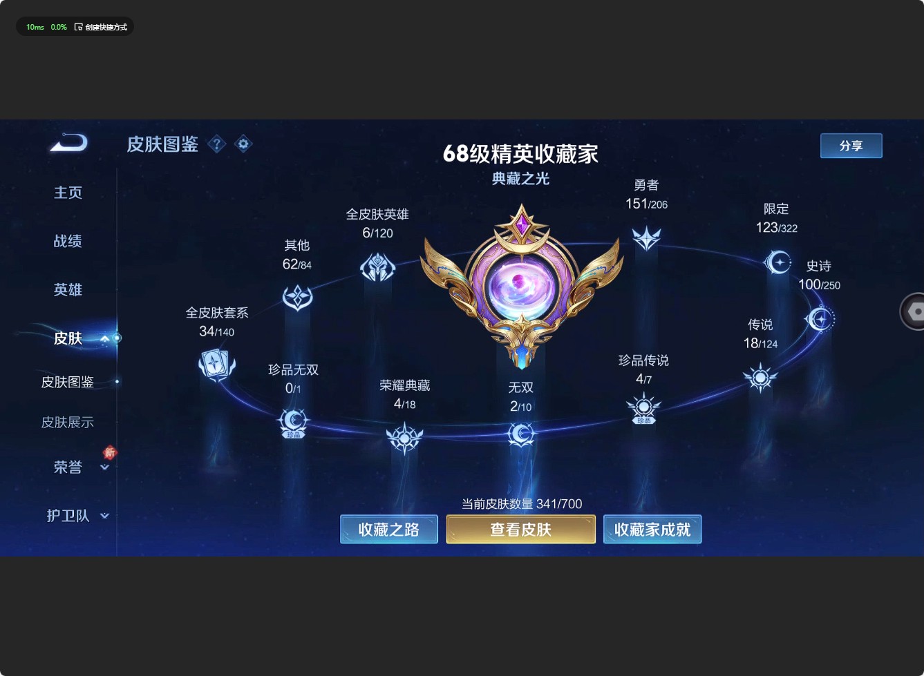 WZ3145536王者荣耀账号详情图13 WZ3145536王者荣耀账号详情图13