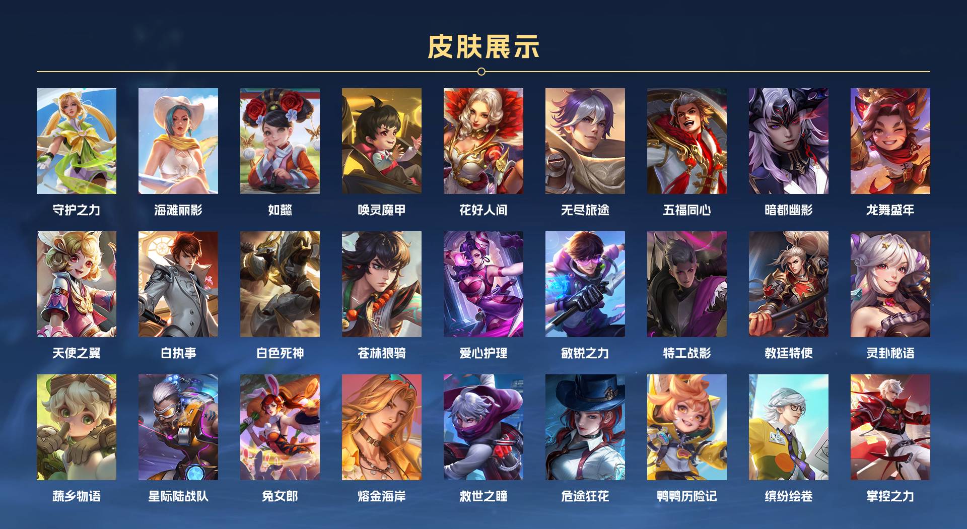 WZ3145536王者荣耀账号详情图9 WZ3145536王者荣耀账号详情图9