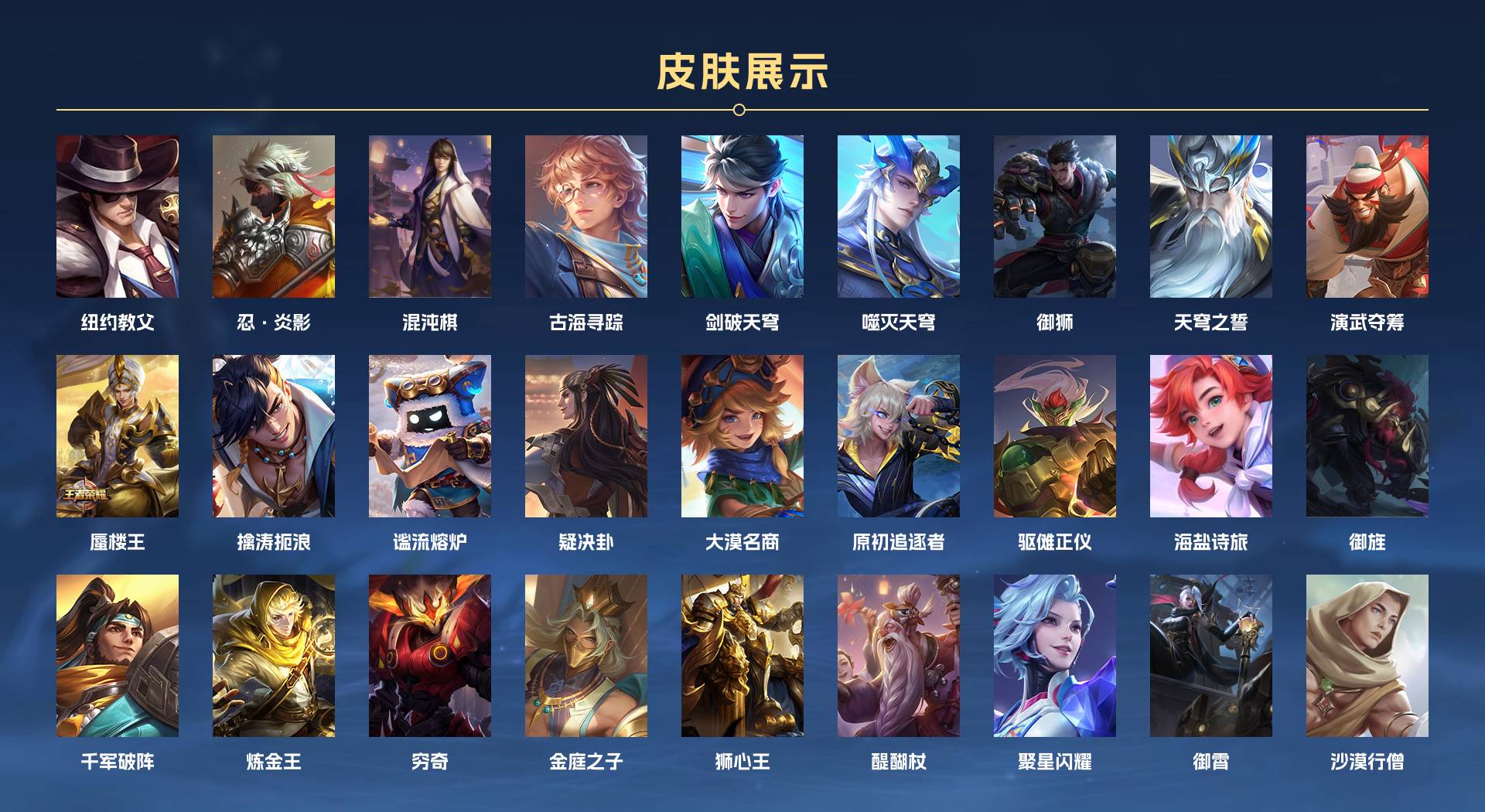 WZ3145536王者荣耀账号详情图10 WZ3145536王者荣耀账号详情图10