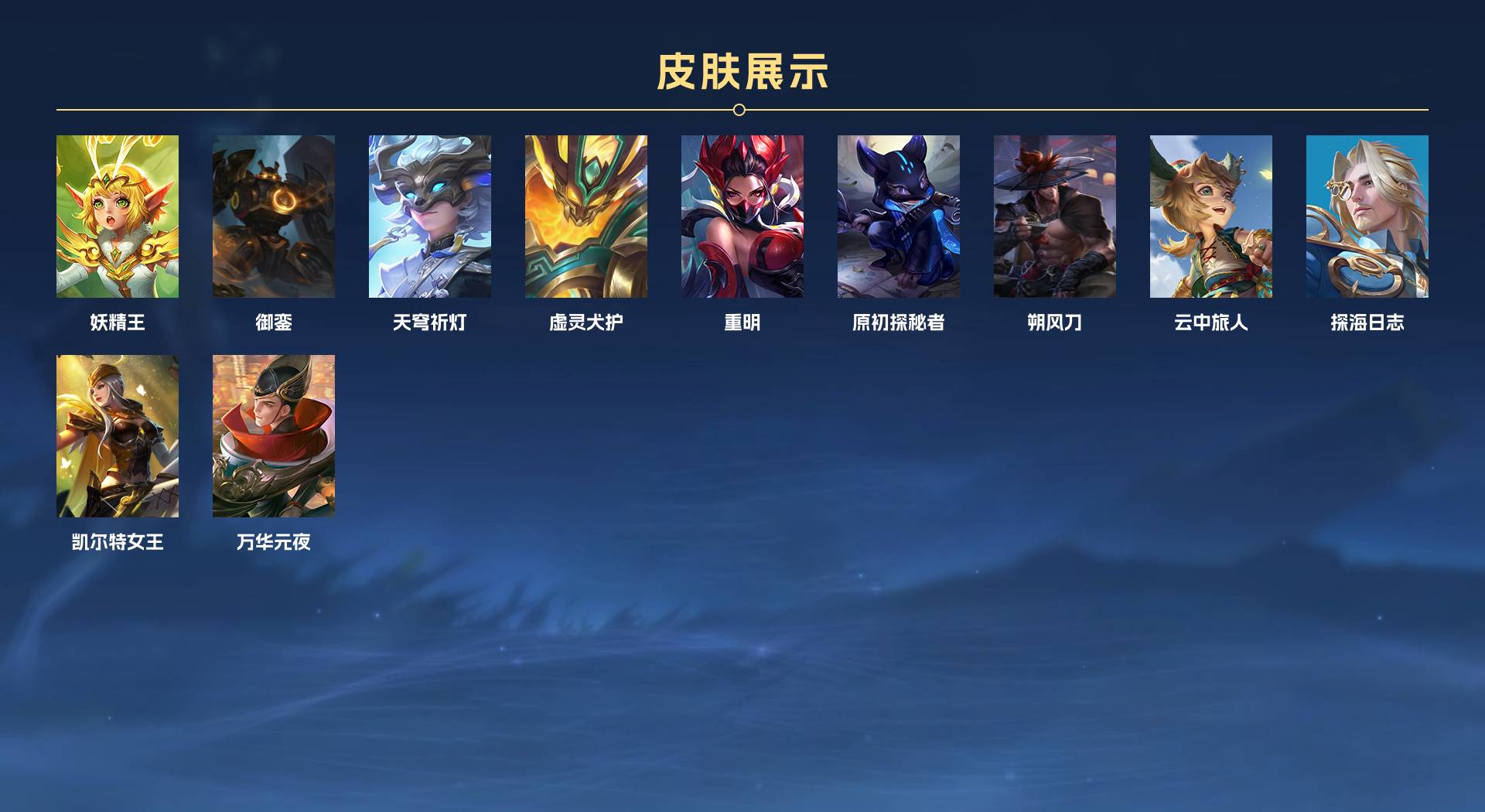 WZ3145536王者荣耀账号详情图11 WZ3145536王者荣耀账号详情图11
