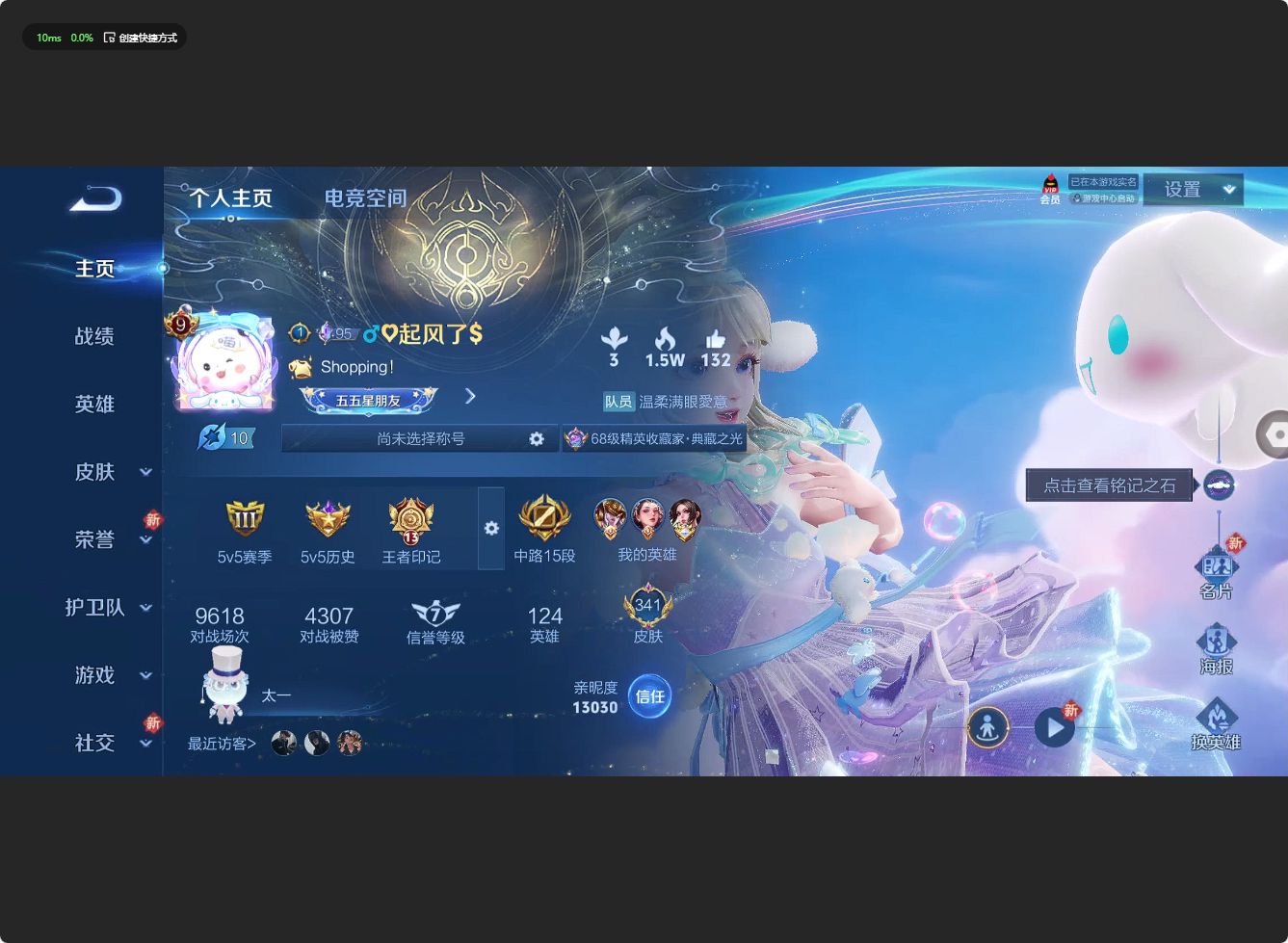 WZ3145536王者荣耀账号详情图12 WZ3145536王者荣耀账号详情图12