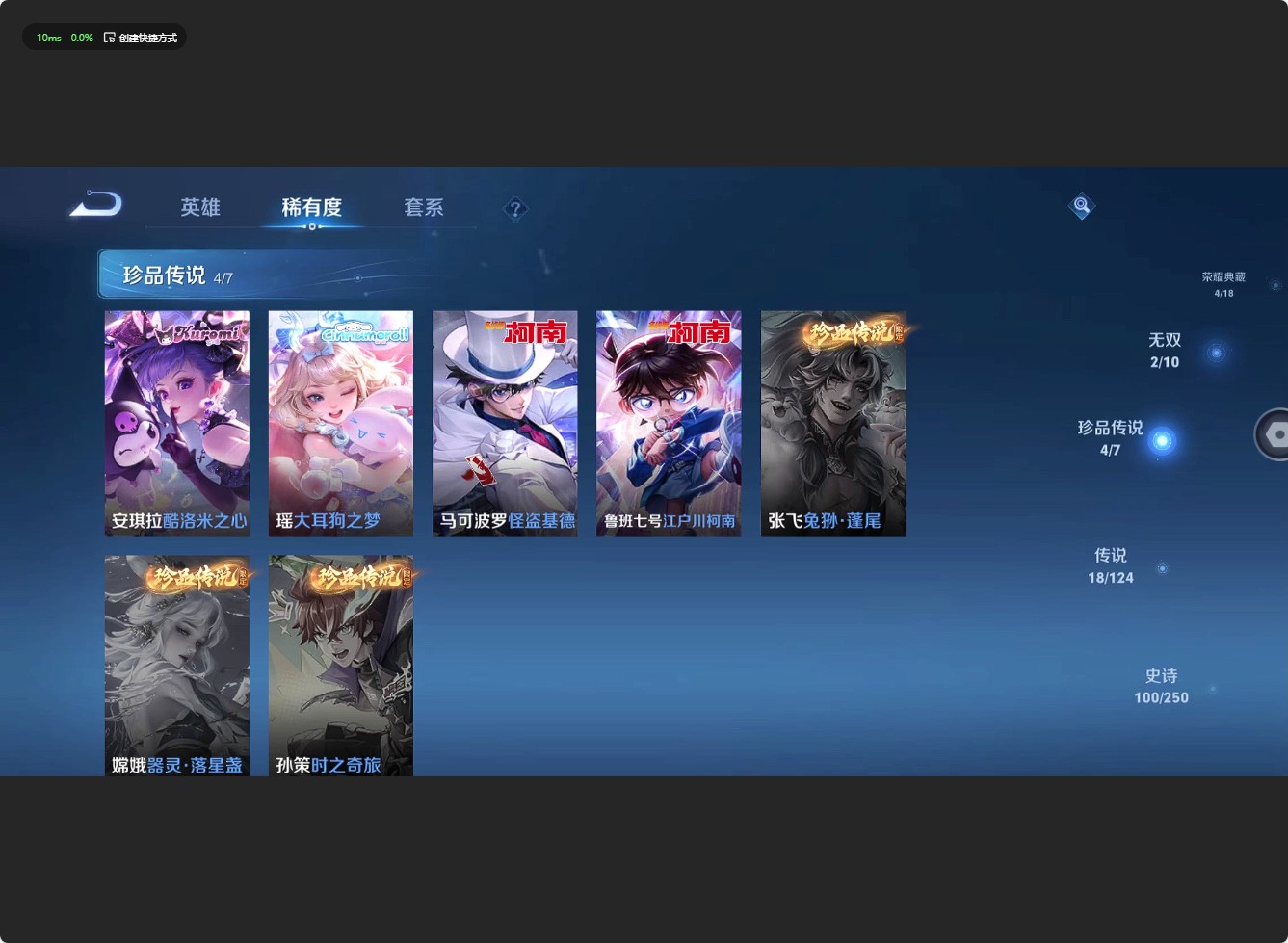 WZ3145536王者荣耀账号详情图16 WZ3145536王者荣耀账号详情图16