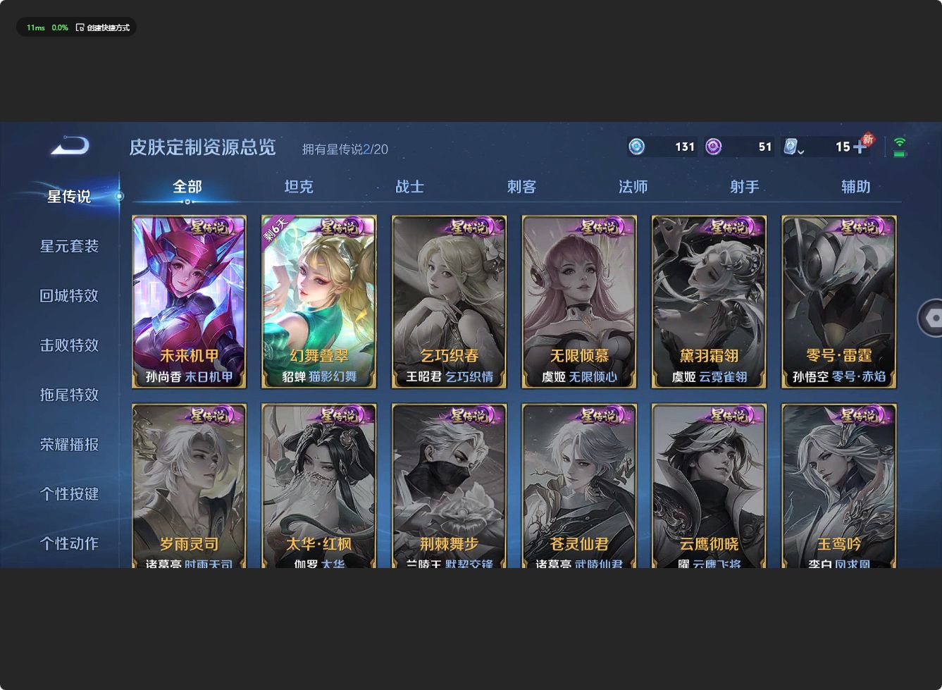 WZ3145536王者荣耀账号详情图18 WZ3145536王者荣耀账号详情图18