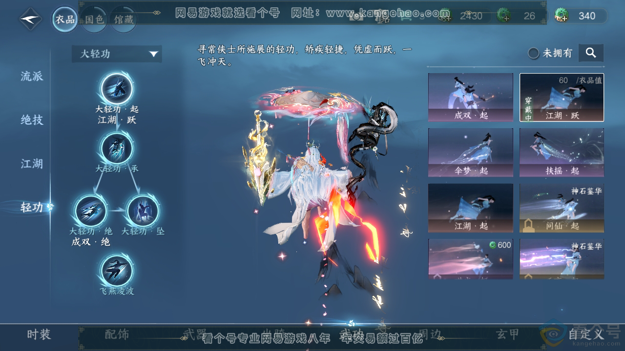 NSH313132逆水寒手游账号详情图11
