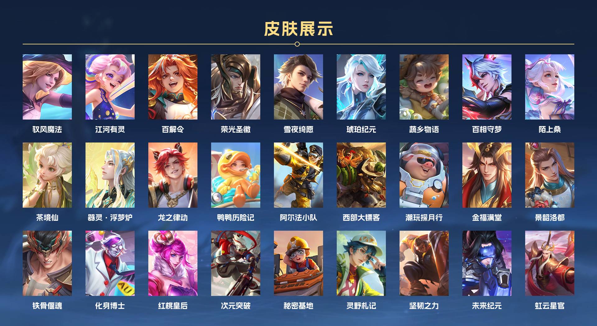 WZ3145569王者荣耀账号详情图4 WZ3145569王者荣耀账号详情图4