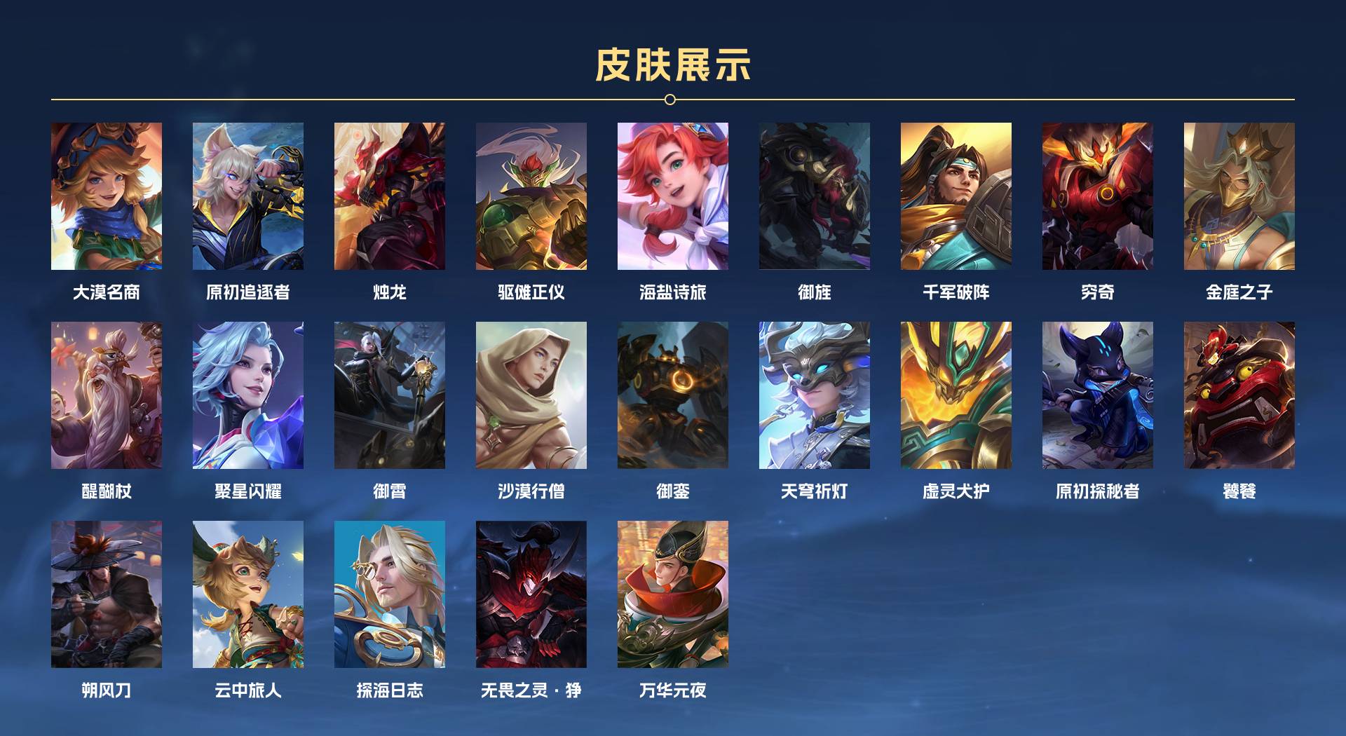 WZ3145569王者荣耀账号详情图8 WZ3145569王者荣耀账号详情图8