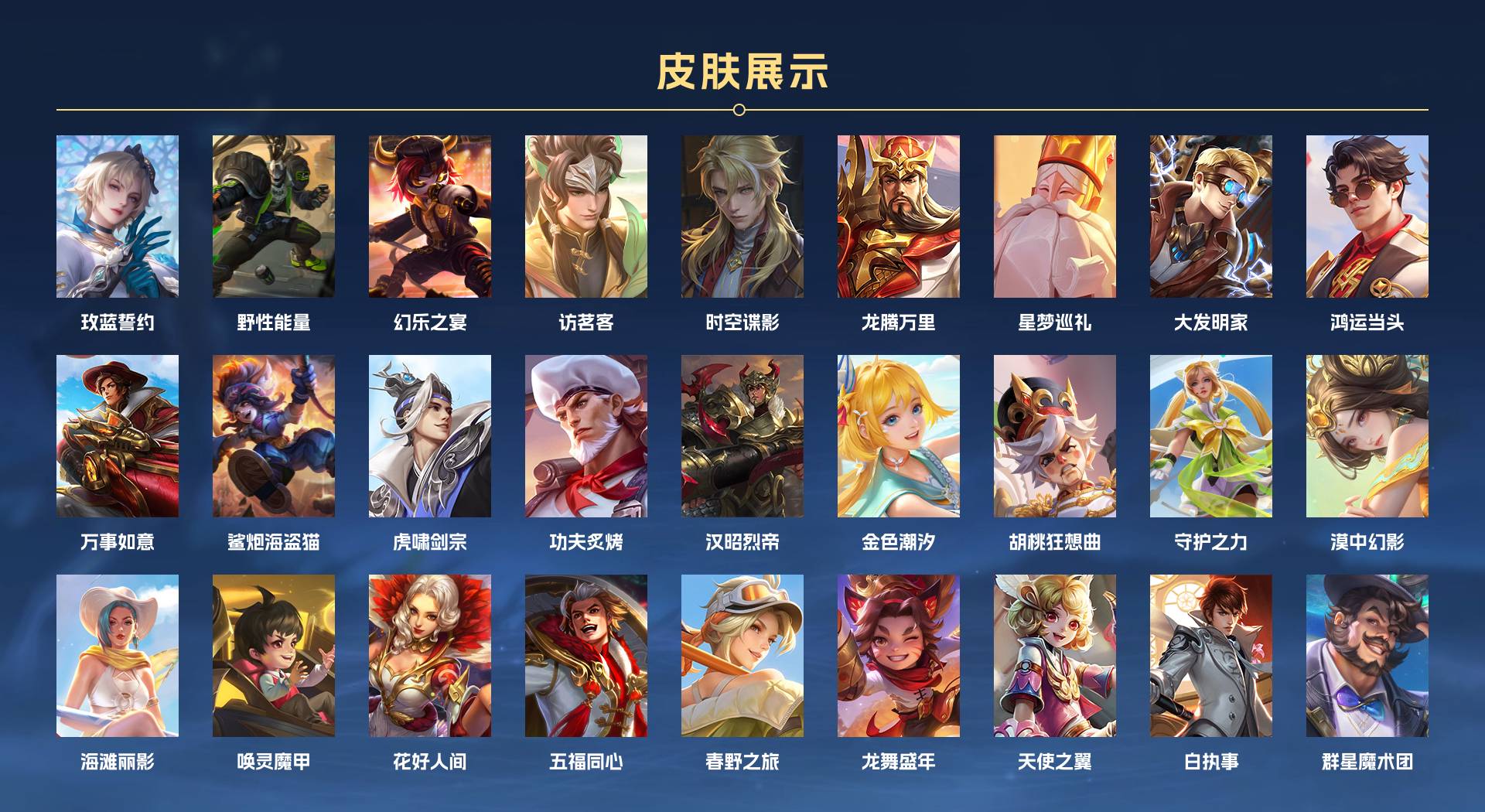 WZ3145569王者荣耀账号详情图6 WZ3145569王者荣耀账号详情图6